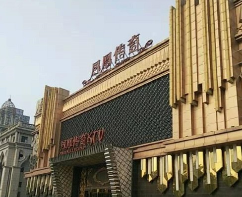 石家庄可以出台的KTV会所-凤凰传奇KTV会所消费服务点评